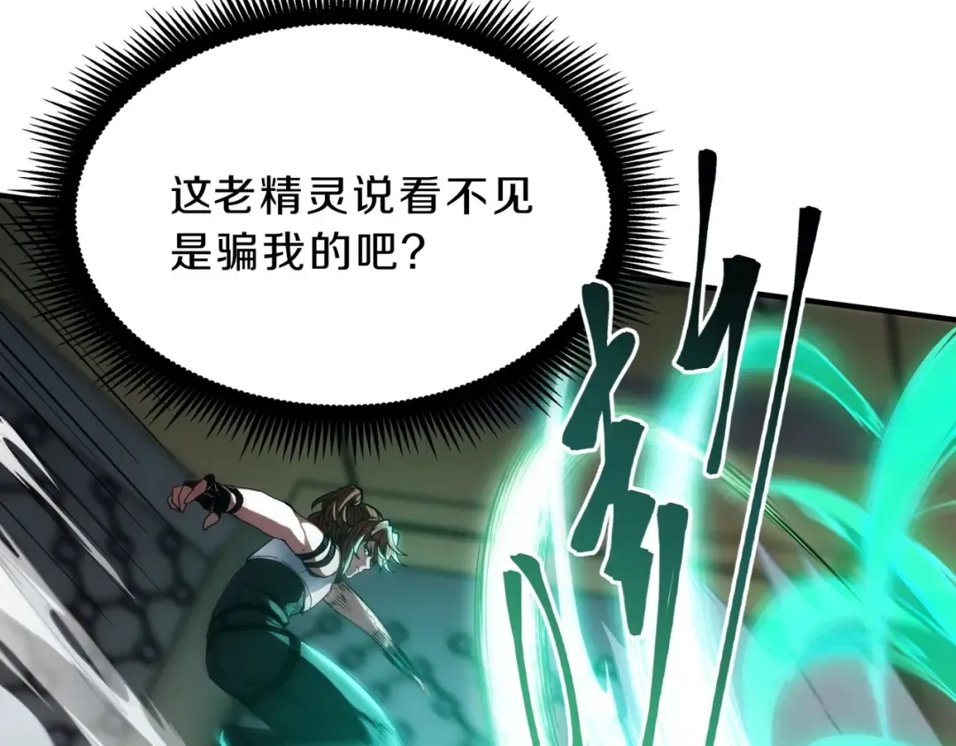 第6季第223话 最后一练 第74页