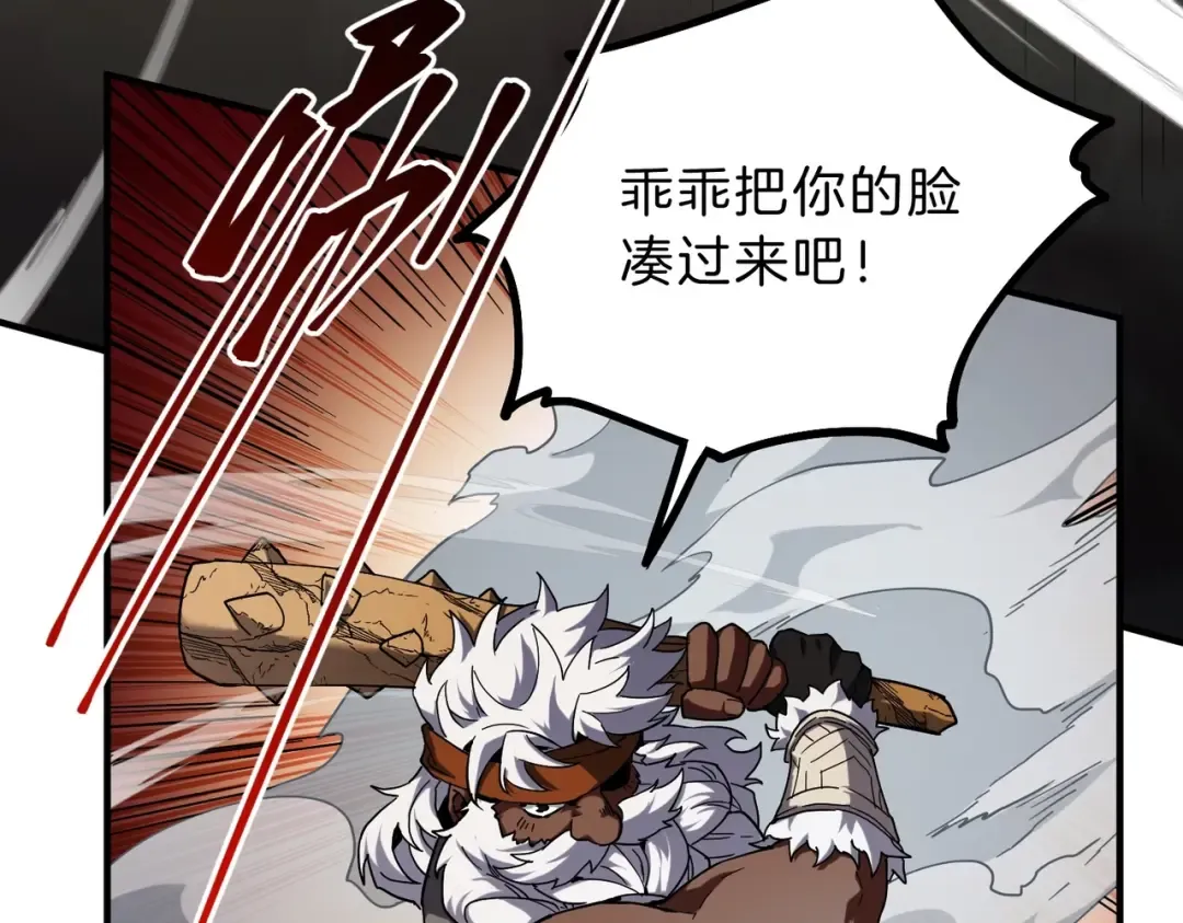 第6季第223话 最后一练 第83页
