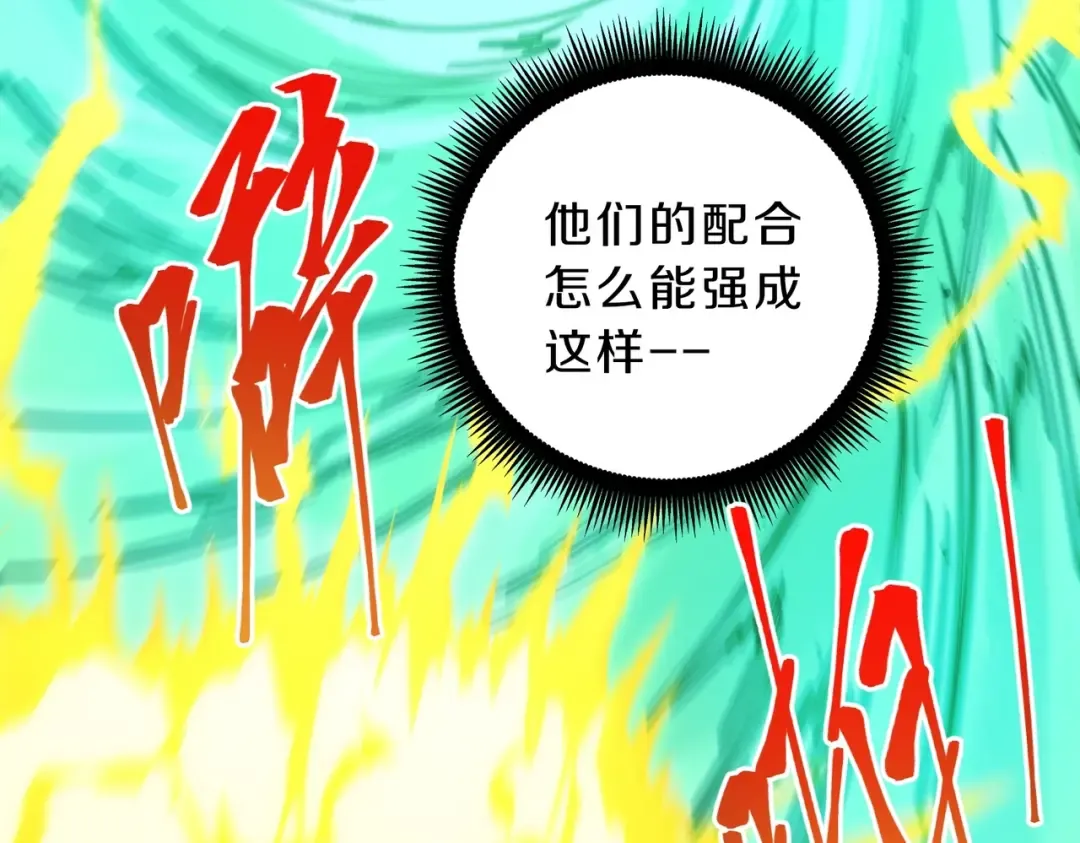 第6季第223话 最后一练 第97页