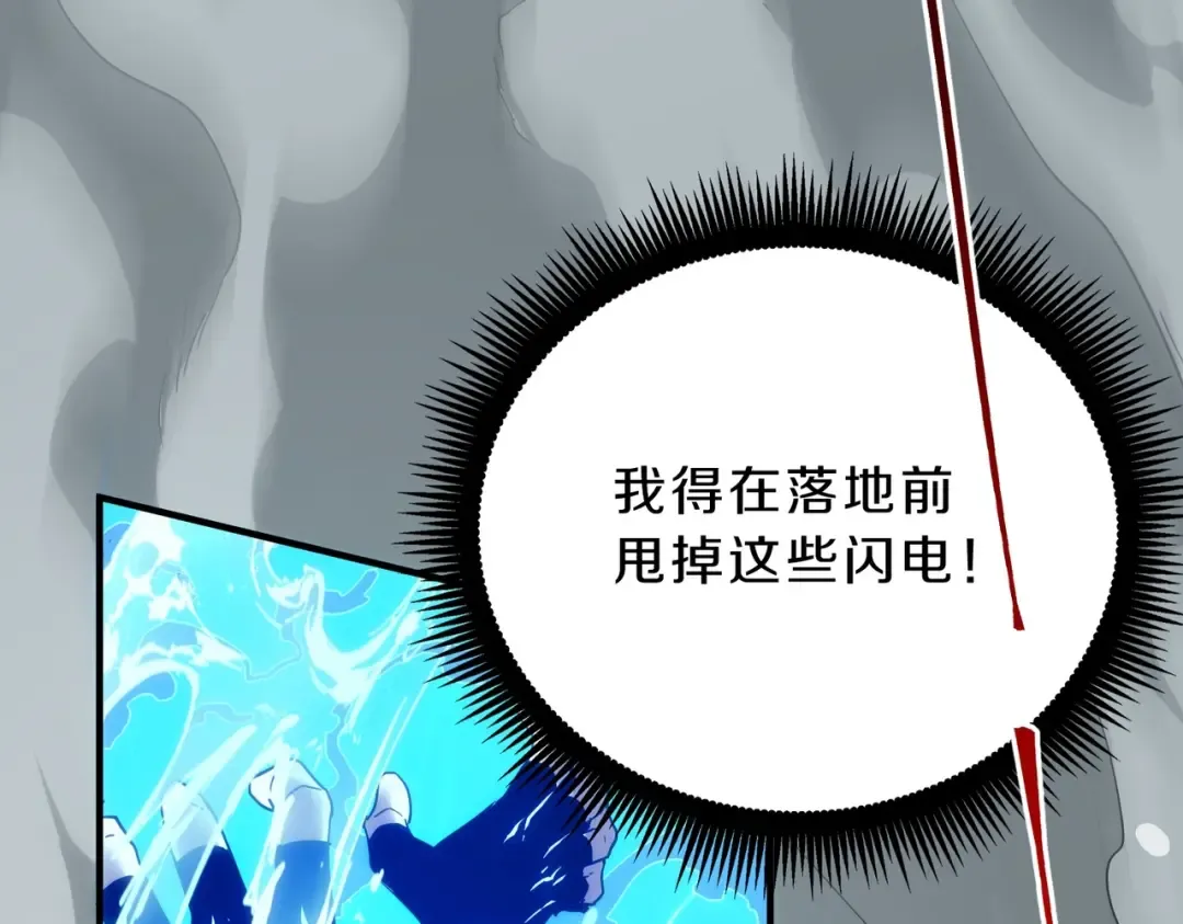 第6季第223话 最后一练 第117页