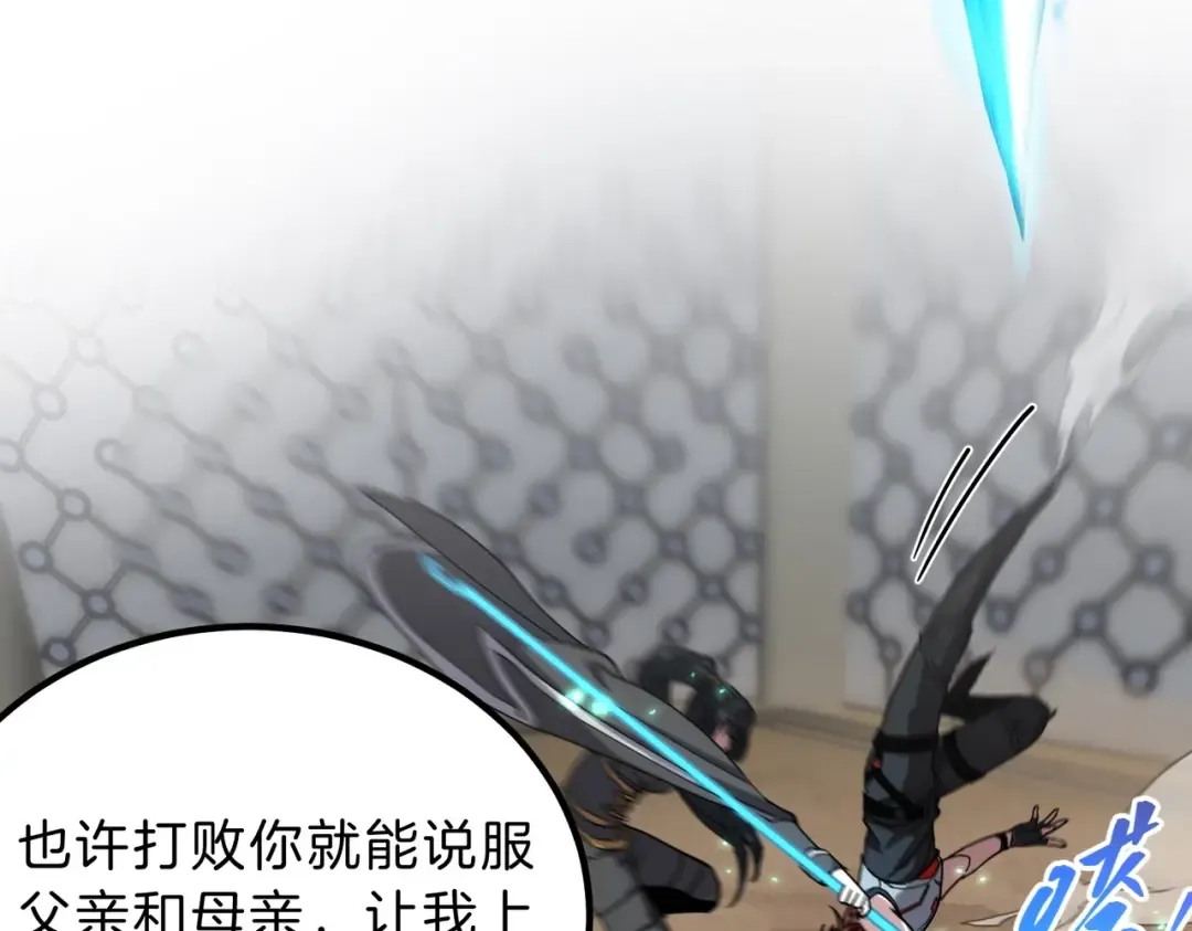 第6季第223话 最后一练 第140页