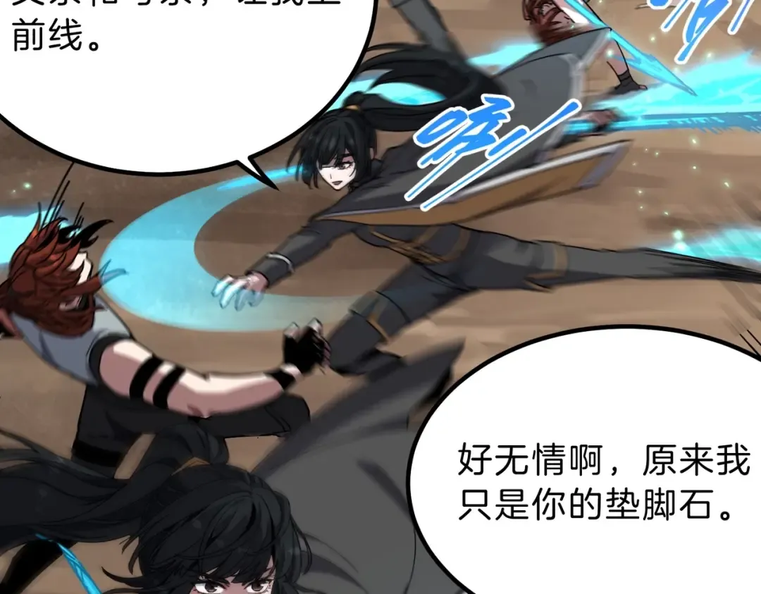 第6季第223话 最后一练 第141页