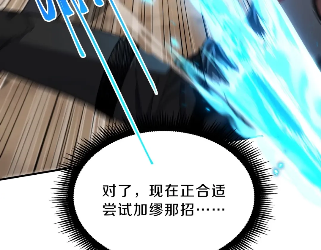第6季第223话 最后一练 第143页
