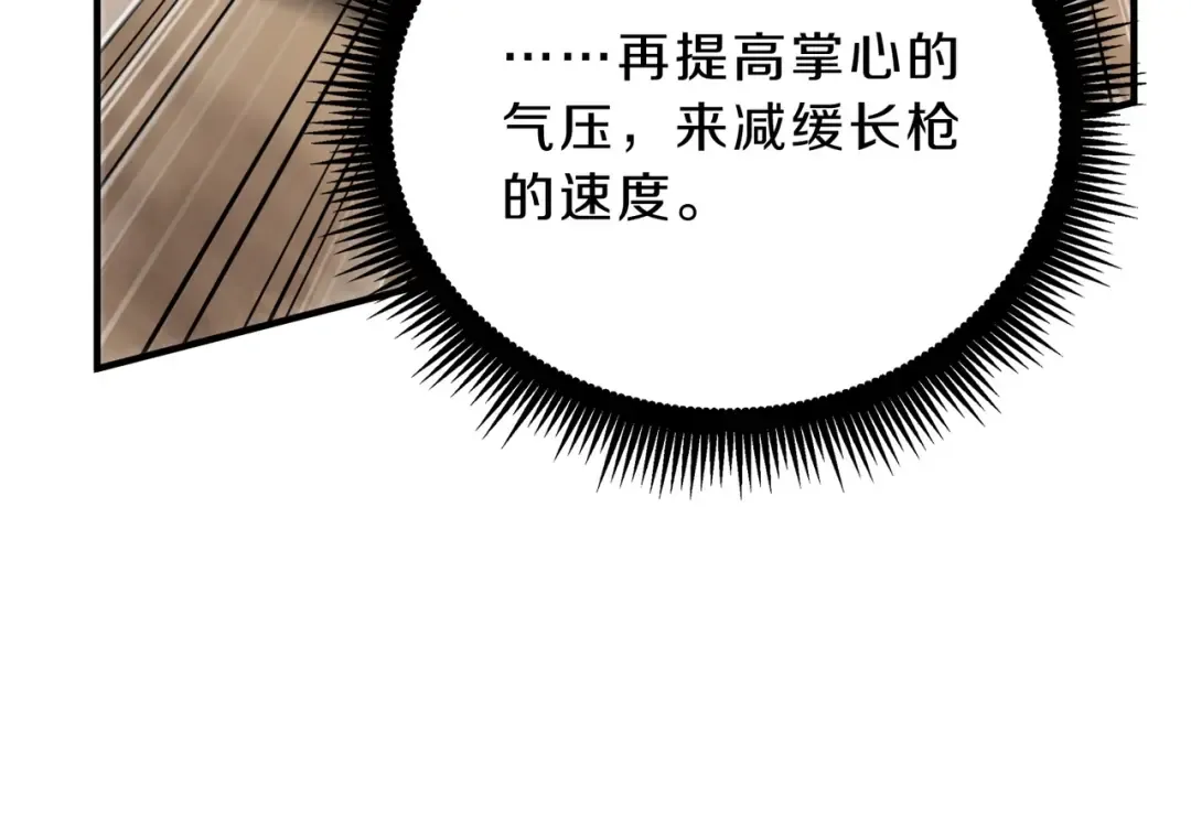 第6季第223话 最后一练 第147页