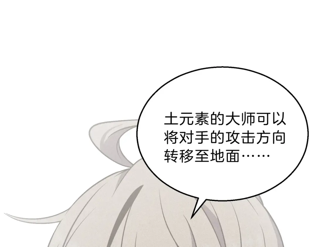 第6季第223话 最后一练 第148页