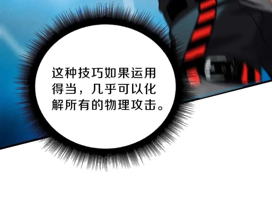 第6季第223话 最后一练 第151页