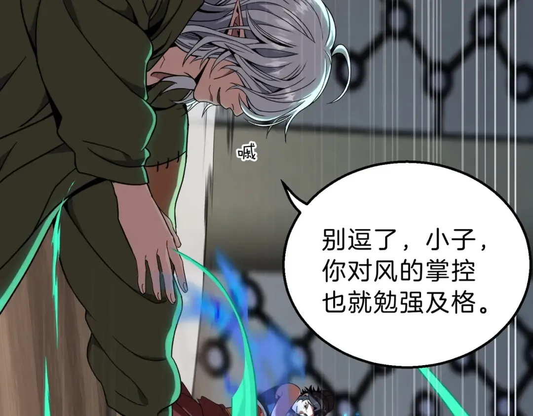 第6季第223话 最后一练 第172页