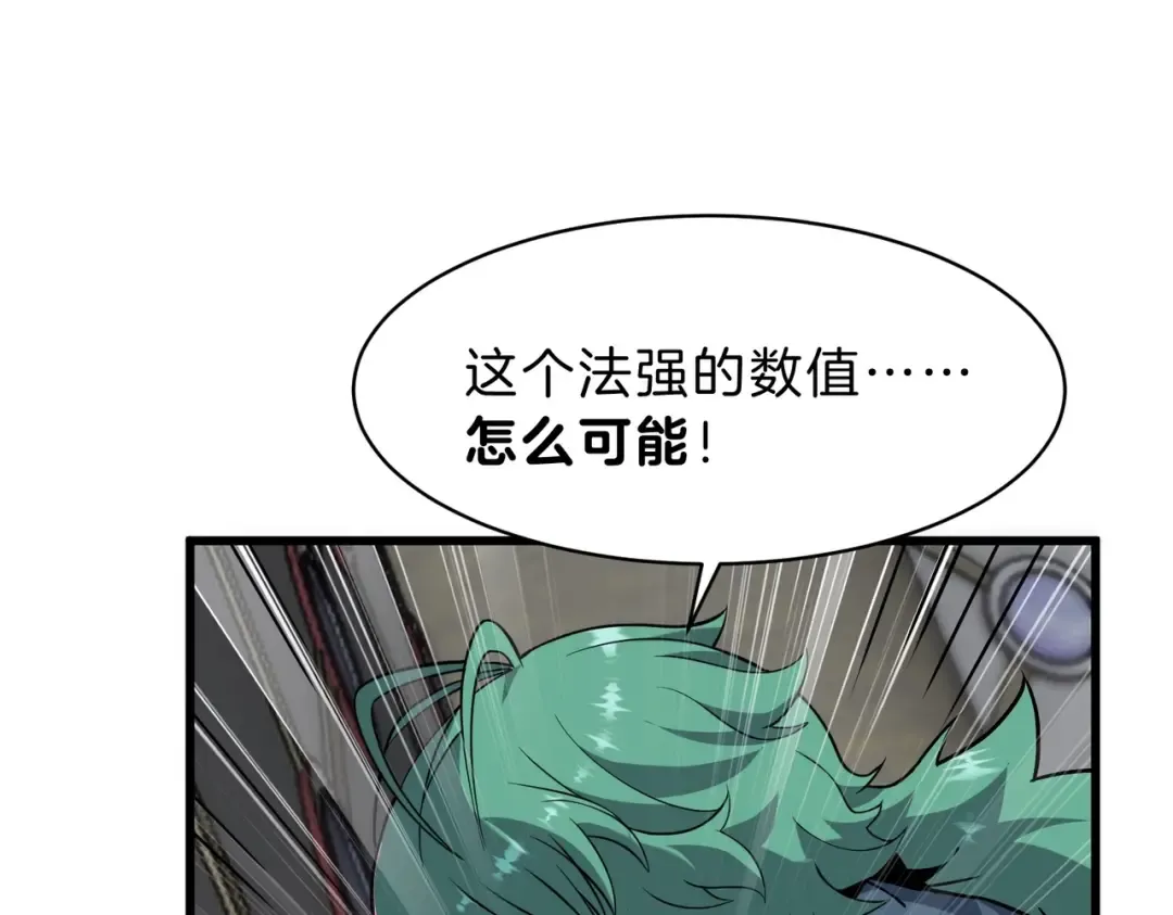 第6季第223话 最后一练 第237页