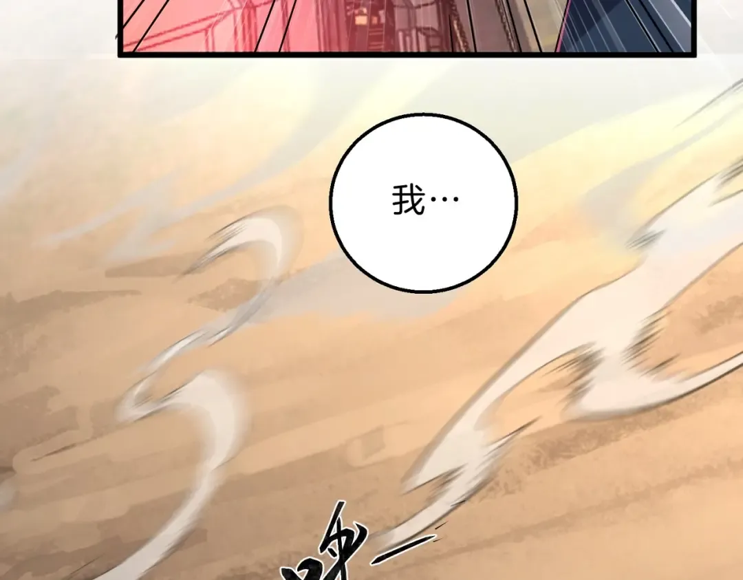 第6季第223话 最后一练 第239页