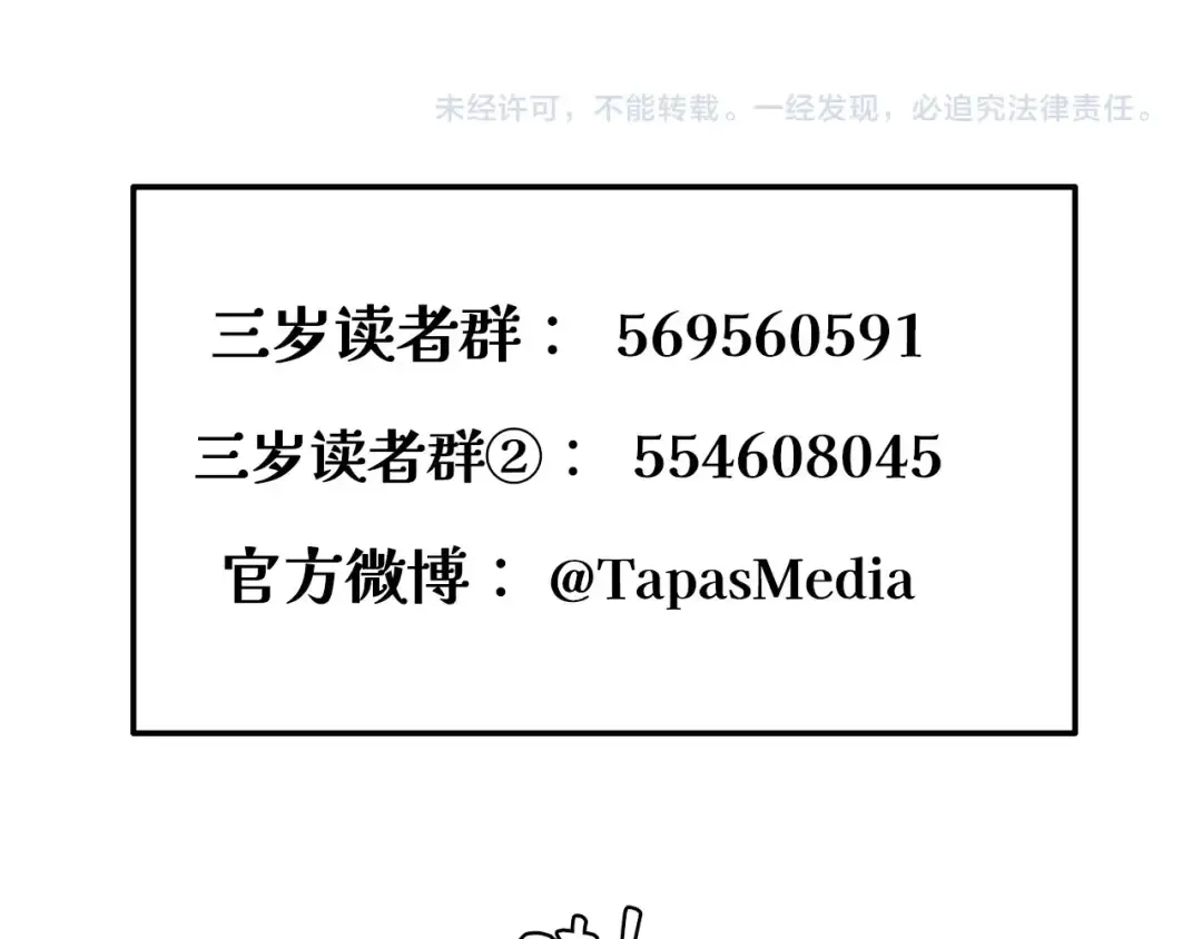 第6季第223话 最后一练 第244页