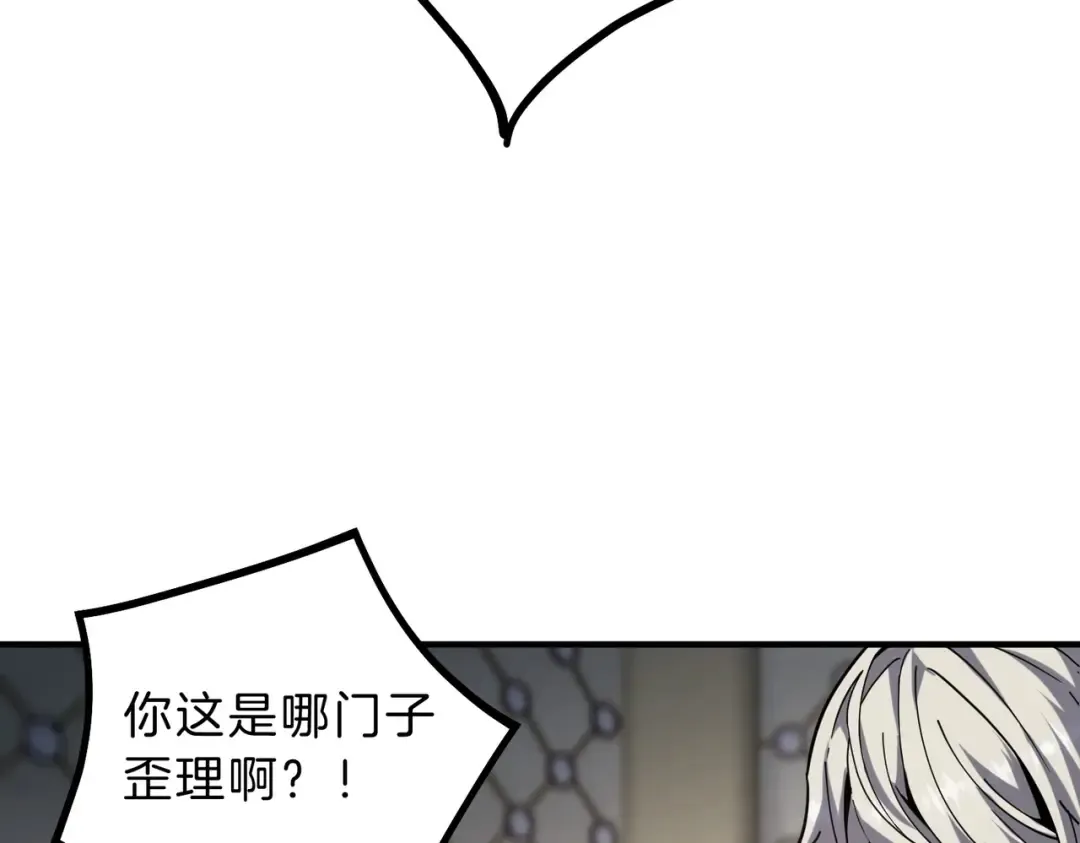 第6季第224话 天价庆功宴 第12页