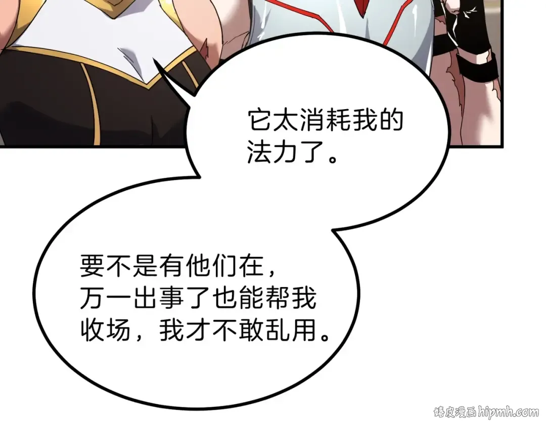 第6季第224话 天价庆功宴 第16页