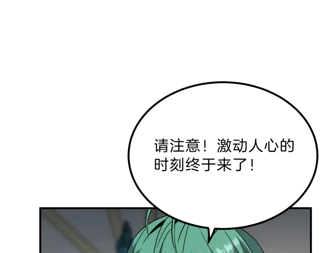 第6季第224话 天价庆功宴 第17页