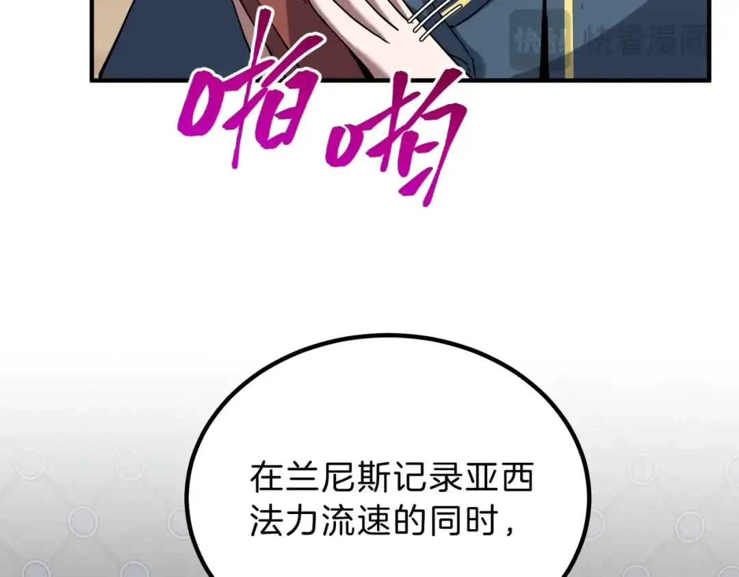 第6季第224话 天价庆功宴 第19页