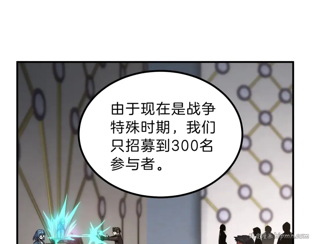 第6季第224话 天价庆功宴 第24页