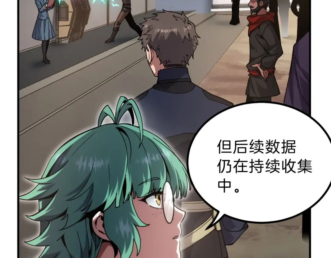 第6季第224话 天价庆功宴 第25页
