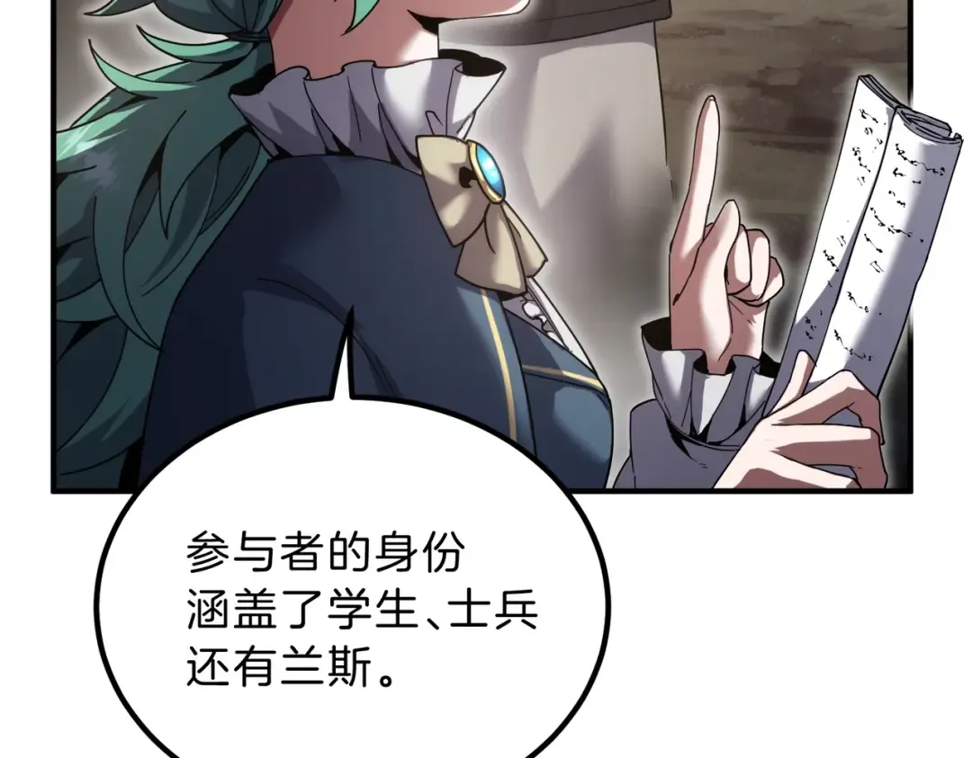 第6季第224话 天价庆功宴 第26页