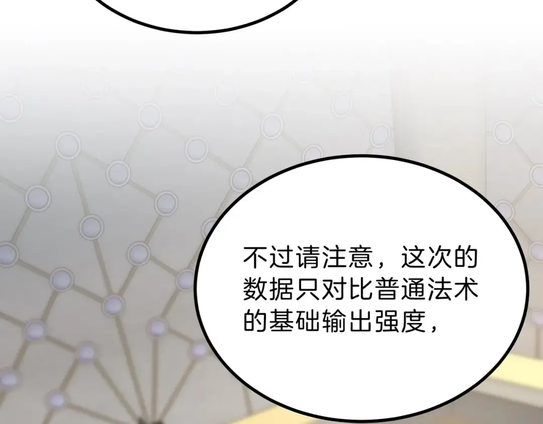 第6季第224话 天价庆功宴 第27页