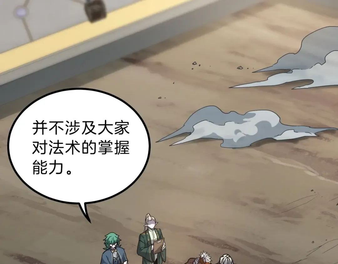 第6季第224话 天价庆功宴 第28页