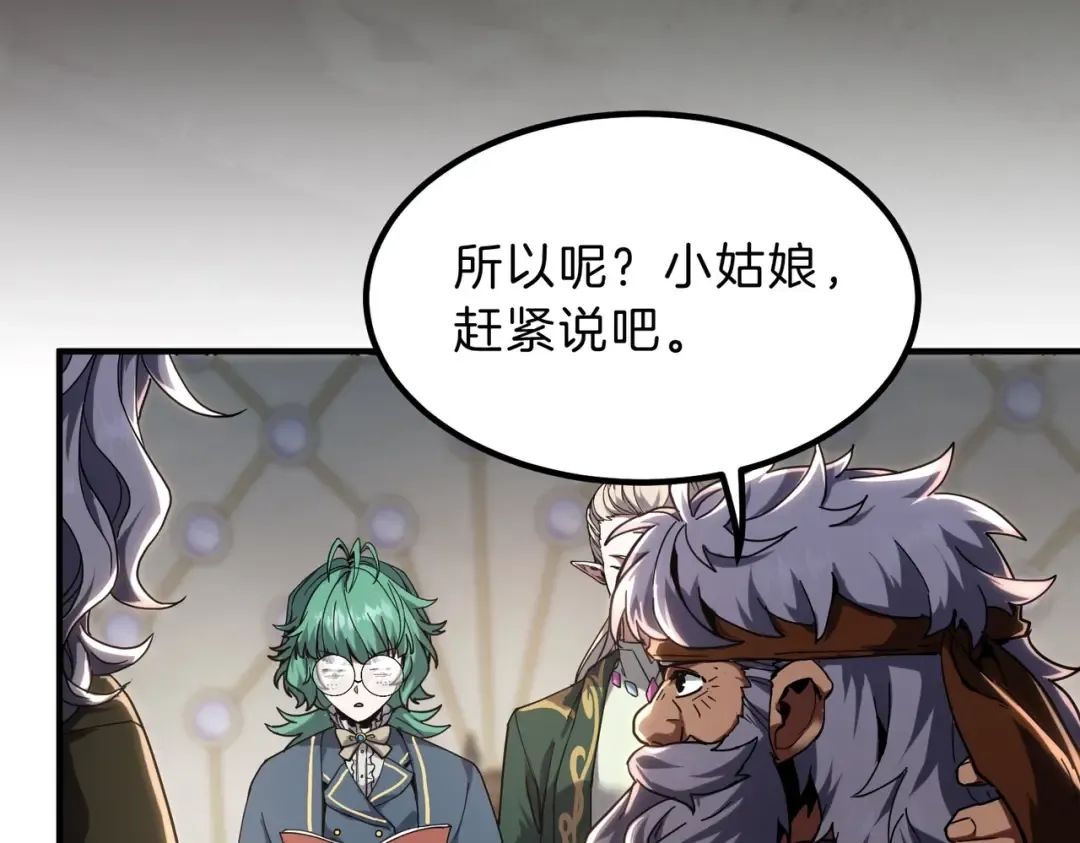 第6季第224话 天价庆功宴 第30页
