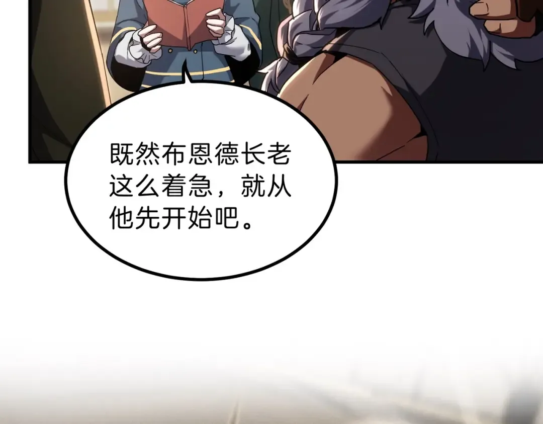 第6季第224话 天价庆功宴 第31页