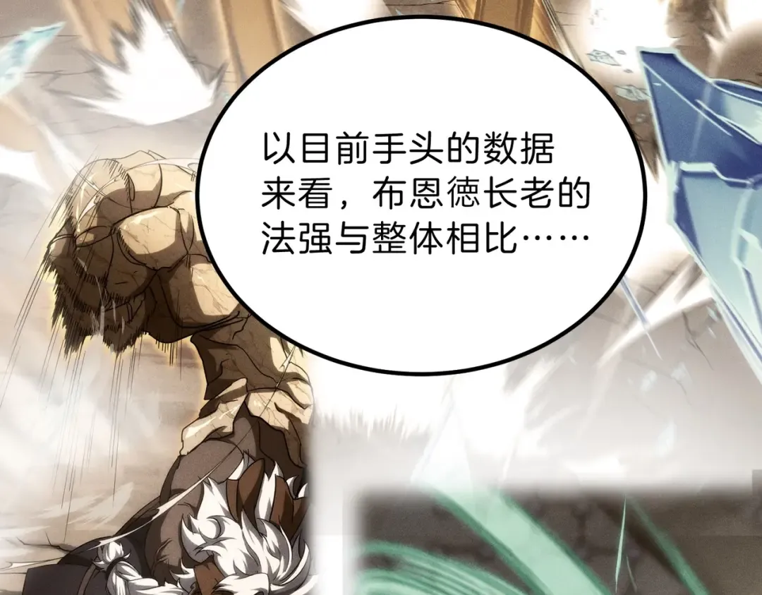 第6季第224话 天价庆功宴 第33页