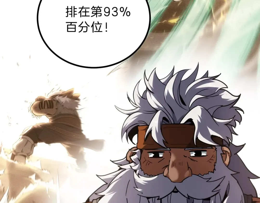 第6季第224话 天价庆功宴 第35页