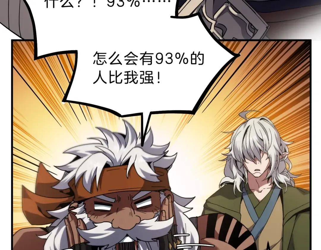 第6季第224话 天价庆功宴 第37页