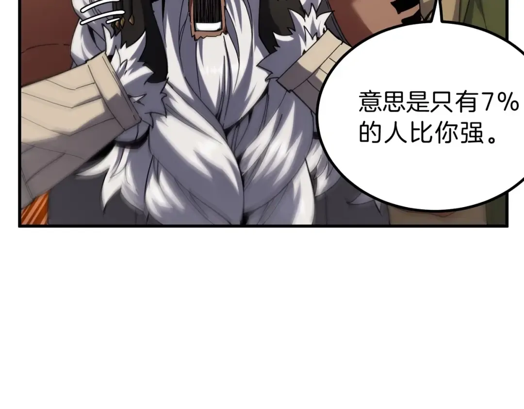 第6季第224话 天价庆功宴 第38页