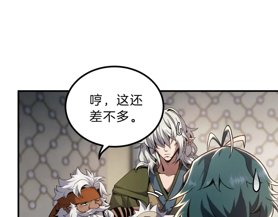 第6季第224话 天价庆功宴 第39页