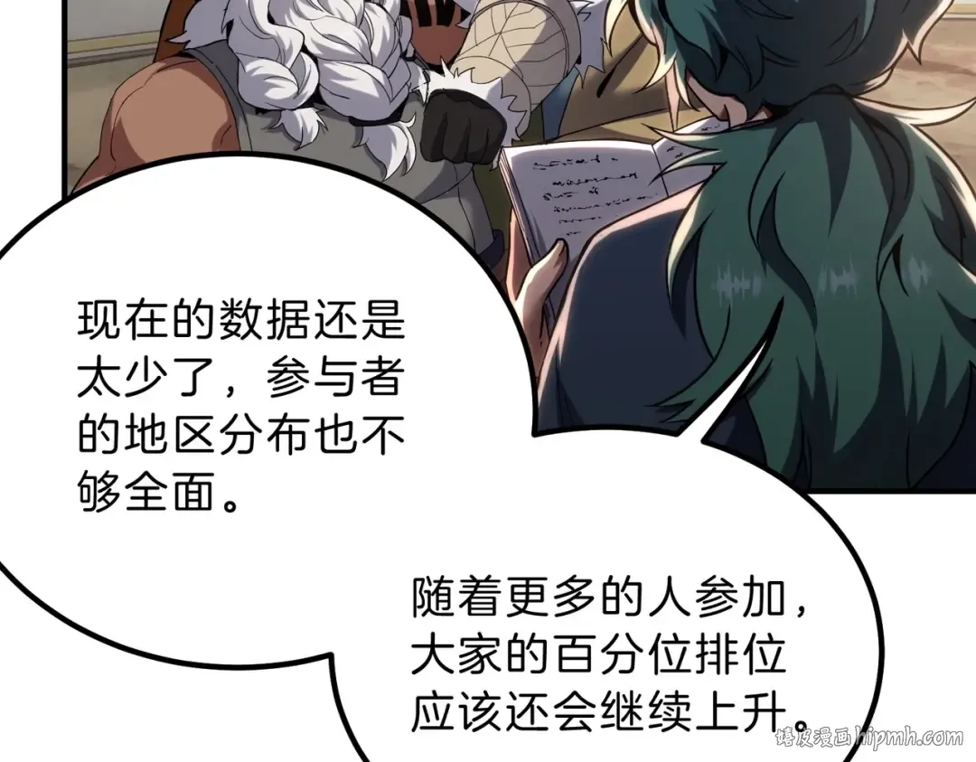 第6季第224话 天价庆功宴 第40页