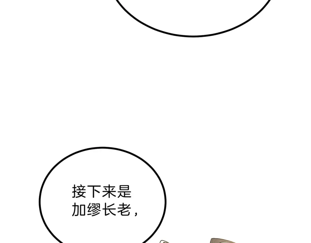 第6季第224话 天价庆功宴 第41页