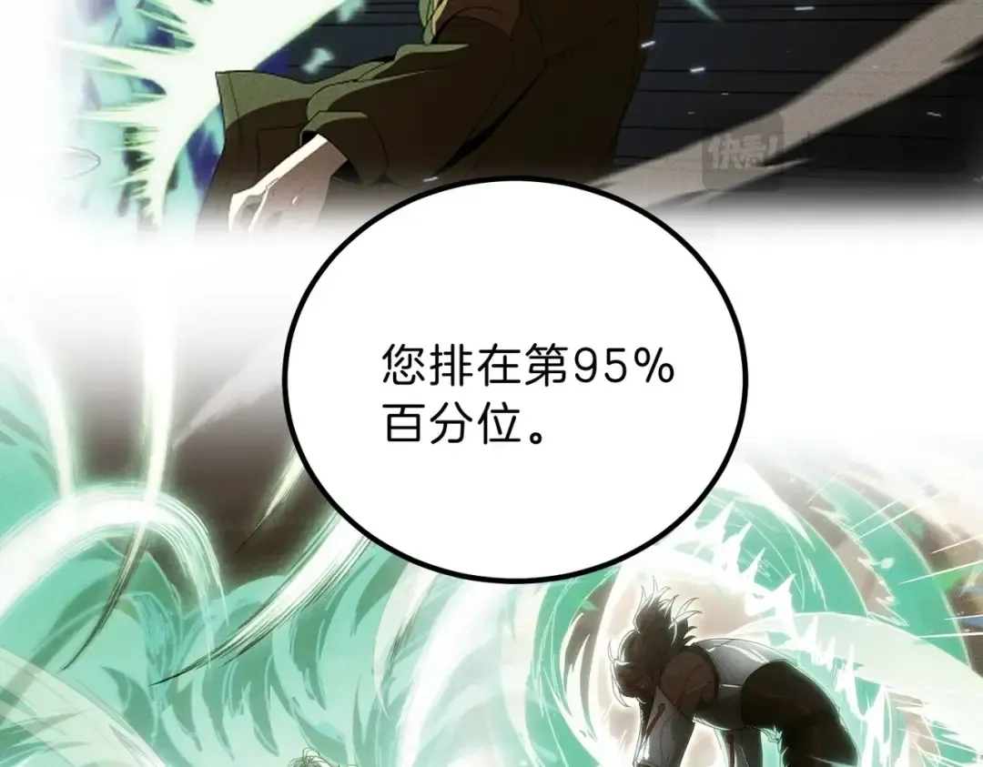 第6季第224话 天价庆功宴 第44页