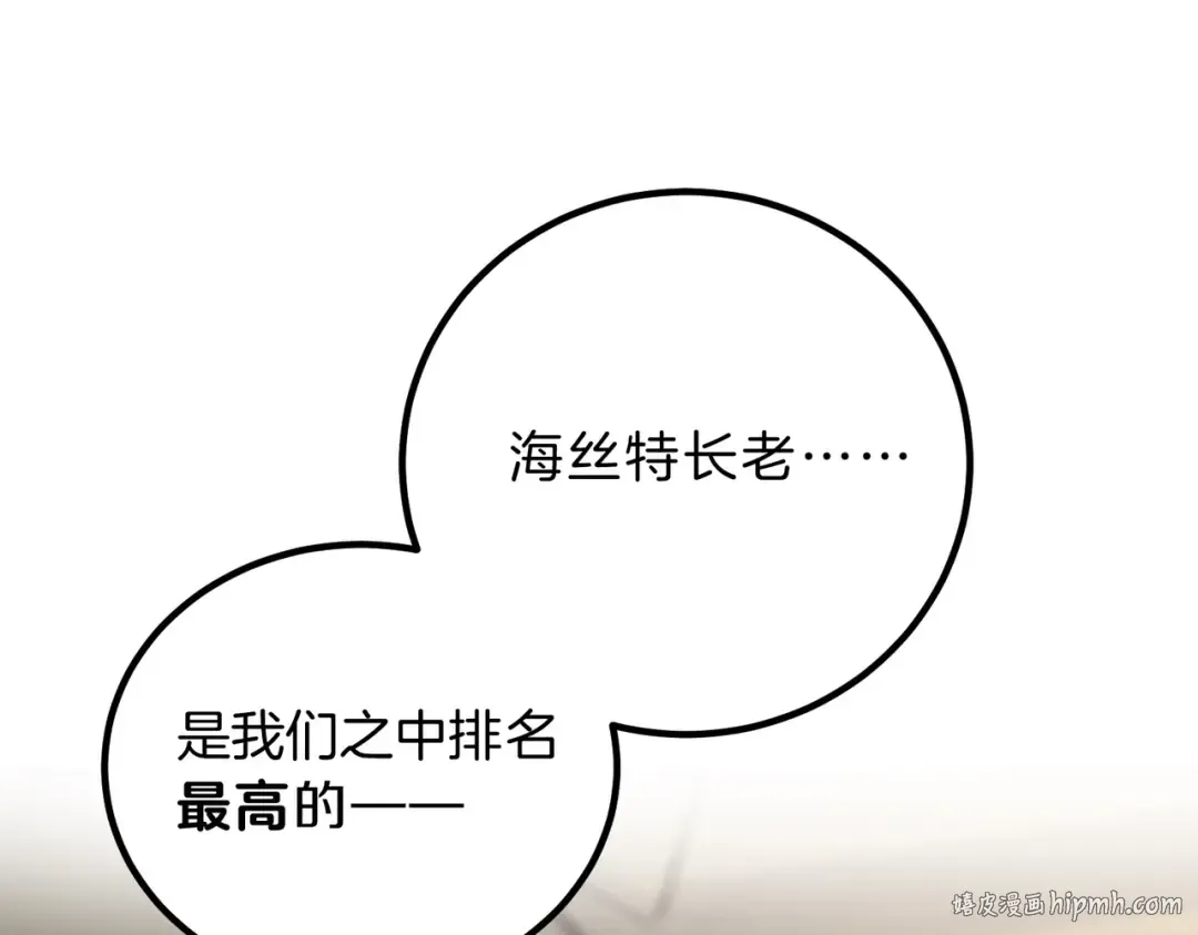 第6季第224话 天价庆功宴 第48页