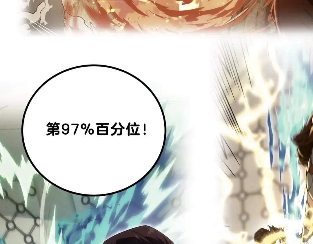 第6季第224话 天价庆功宴 第52页