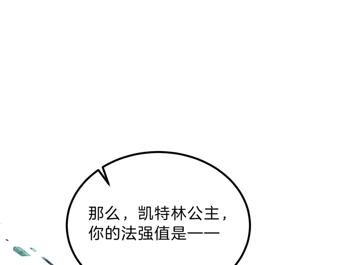 第6季第224话 天价庆功宴 第58页