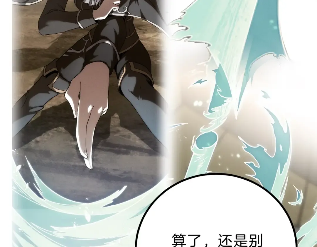 第6季第224话 天价庆功宴 第61页