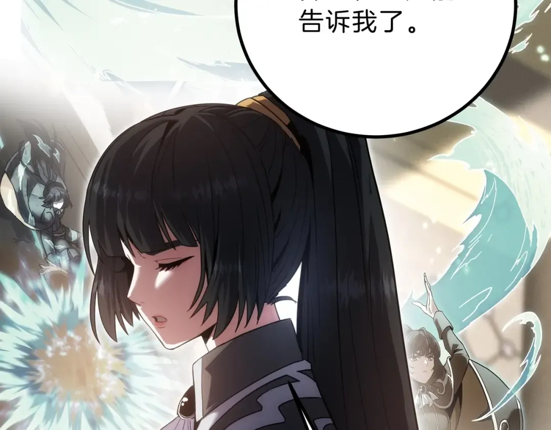第6季第224话 天价庆功宴 第62页