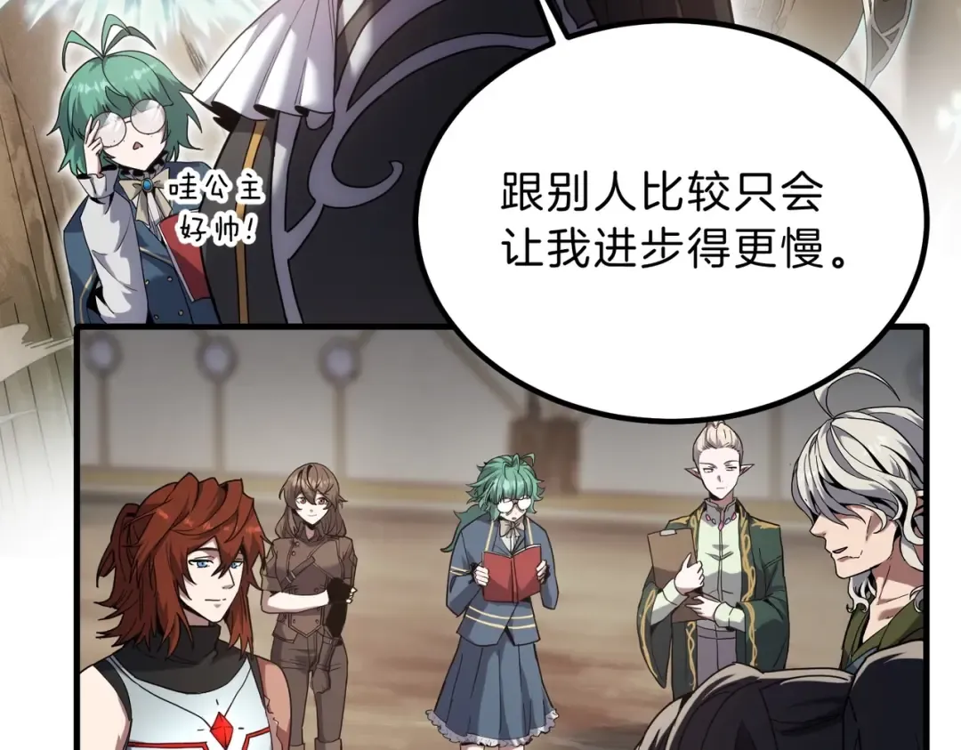 第6季第224话 天价庆功宴 第63页