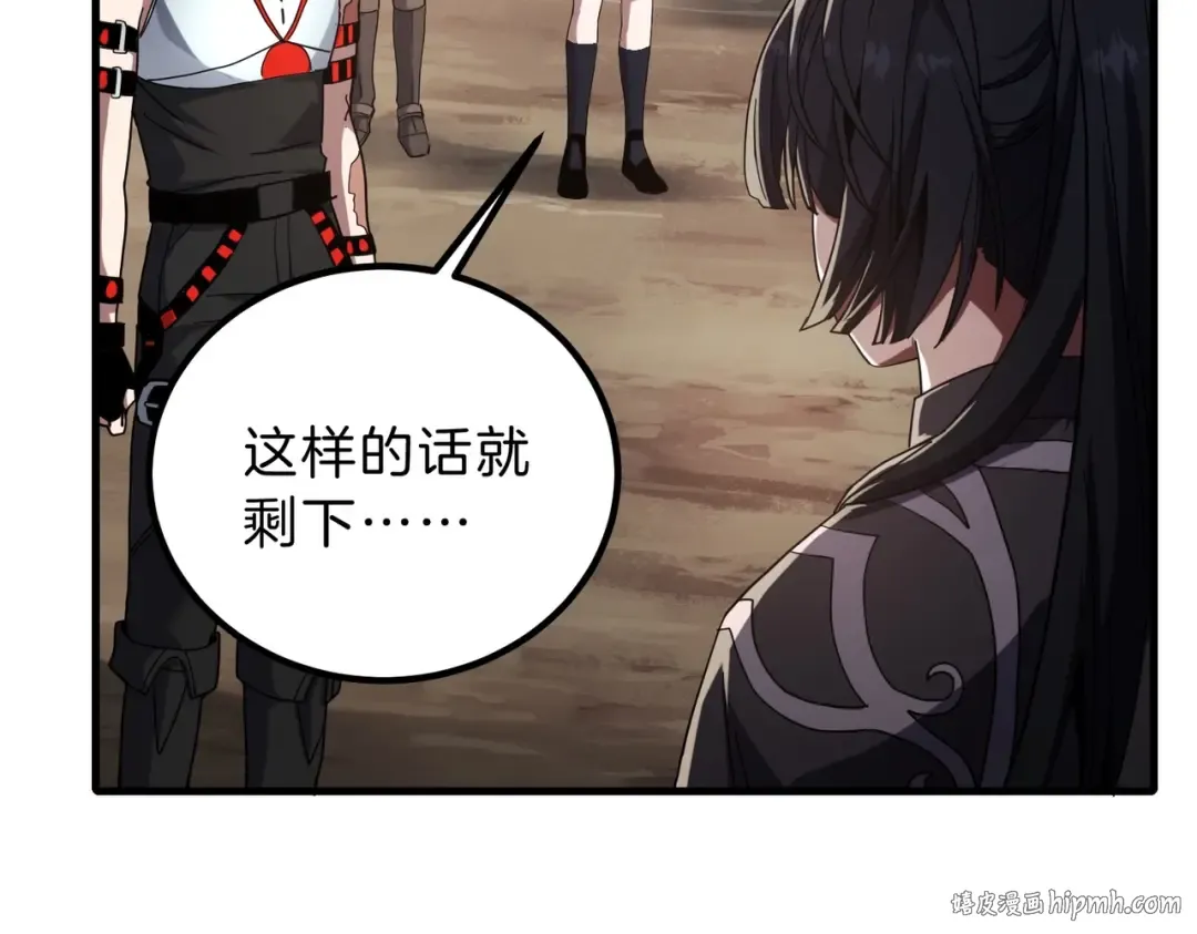 第6季第224话 天价庆功宴 第64页