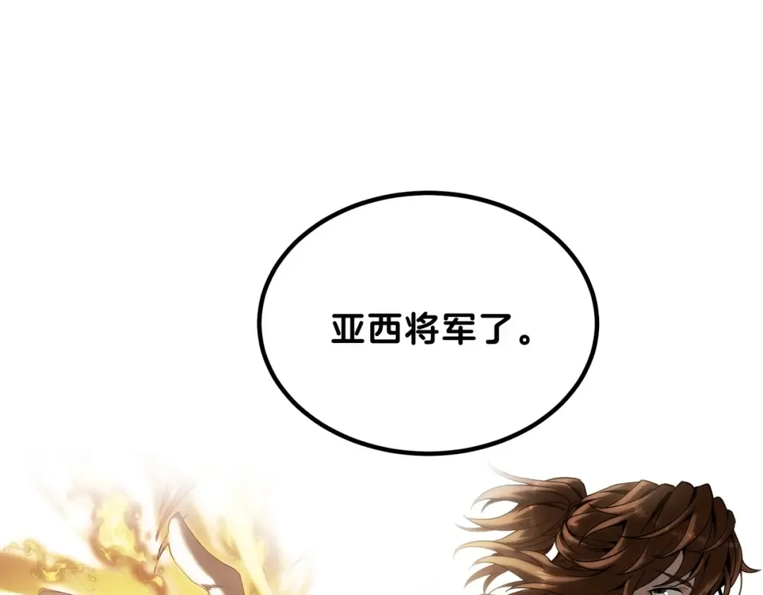 第6季第224话 天价庆功宴 第65页