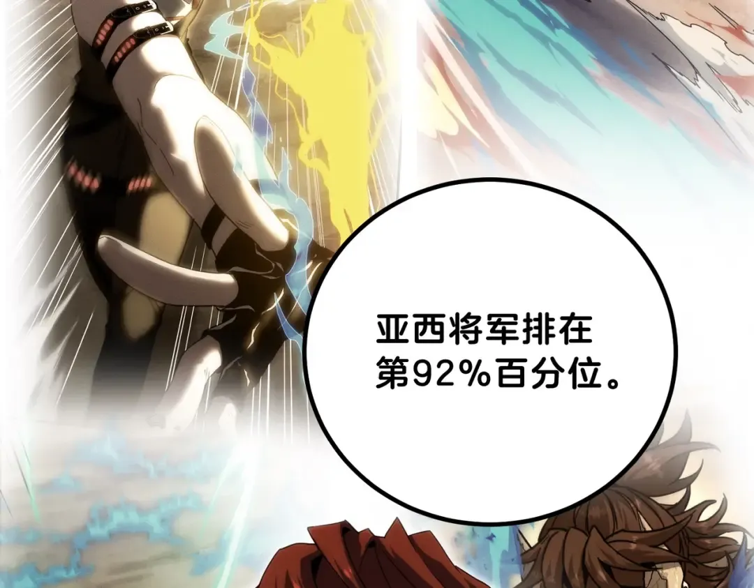 第6季第224话 天价庆功宴 第67页