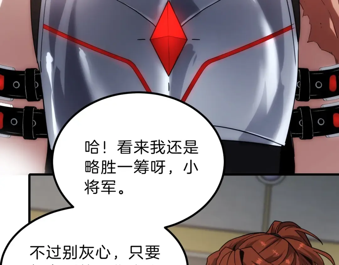 第6季第224话 天价庆功宴 第69页
