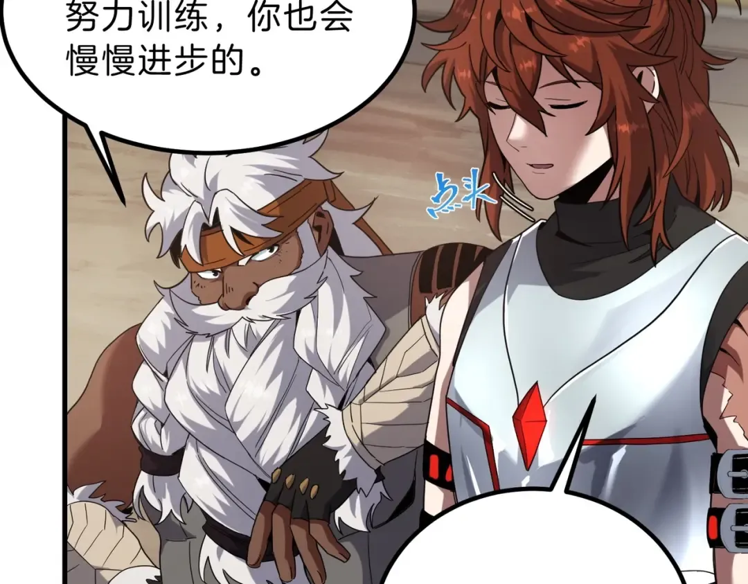 第6季第224话 天价庆功宴 第70页