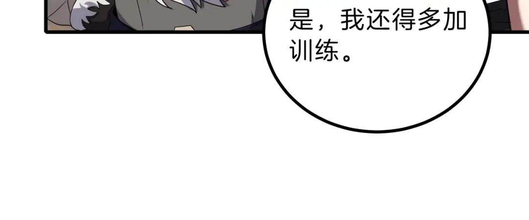 第6季第224话 天价庆功宴 第71页