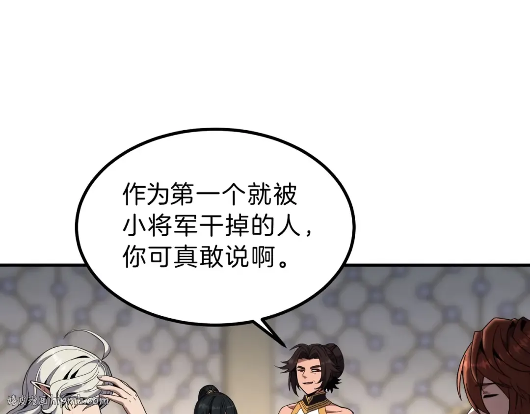 第6季第224话 天价庆功宴 第72页