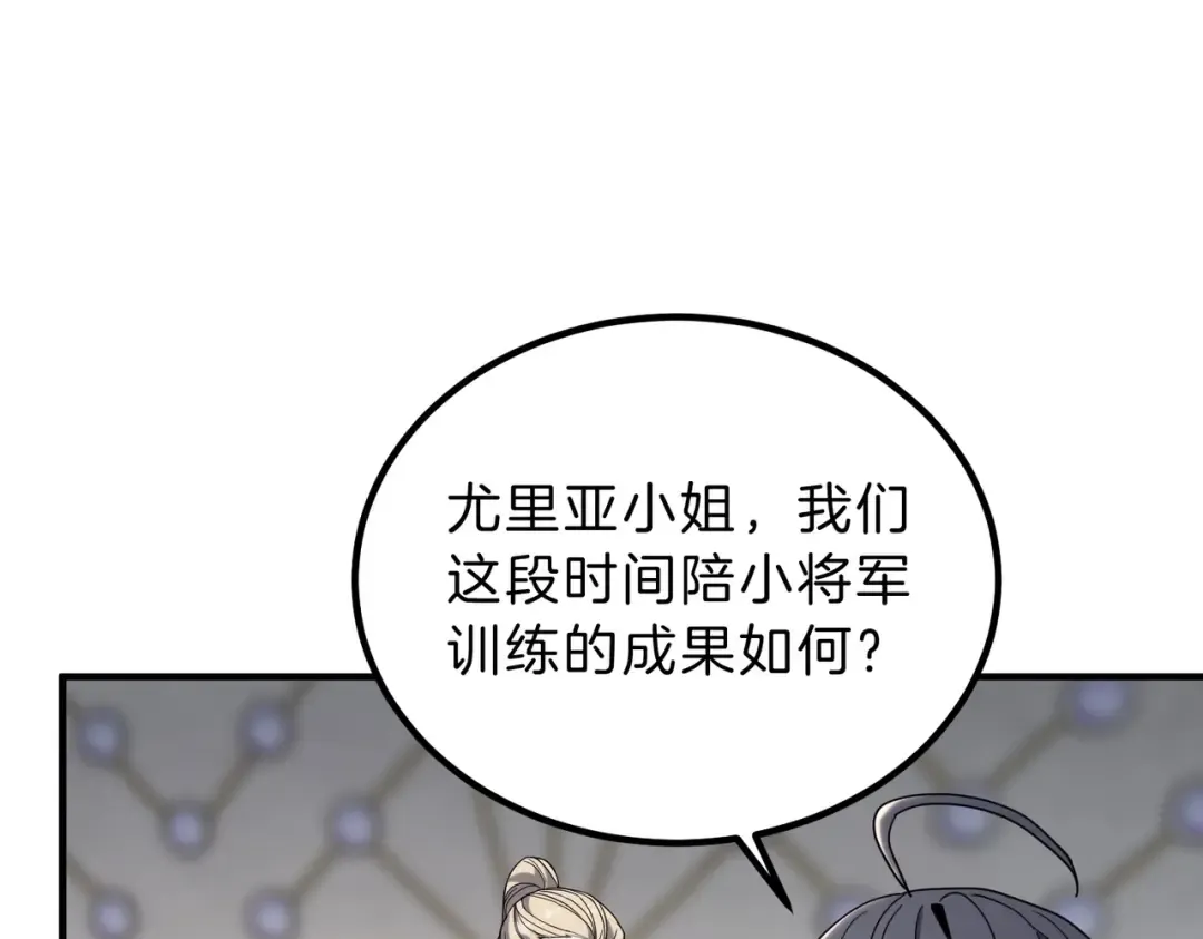 第6季第224话 天价庆功宴 第74页
