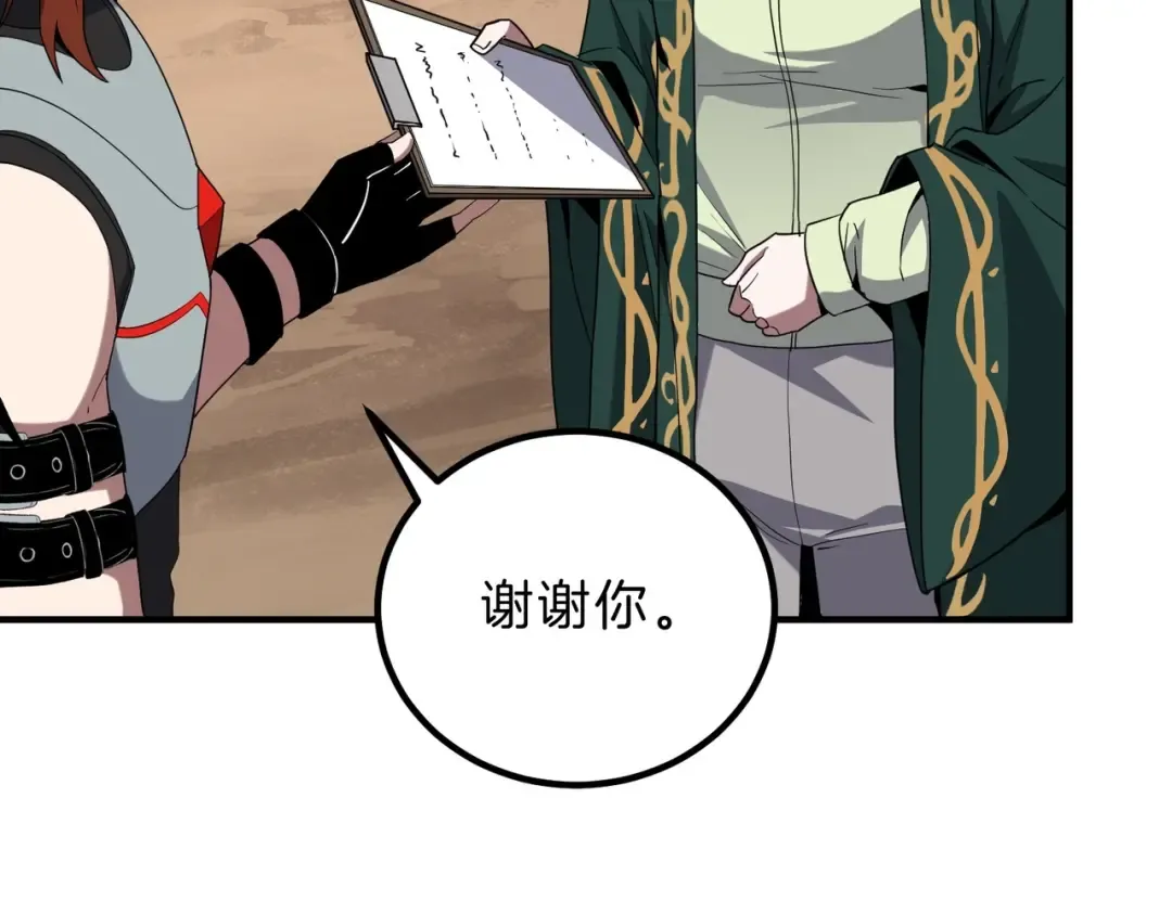 第6季第224话 天价庆功宴 第78页