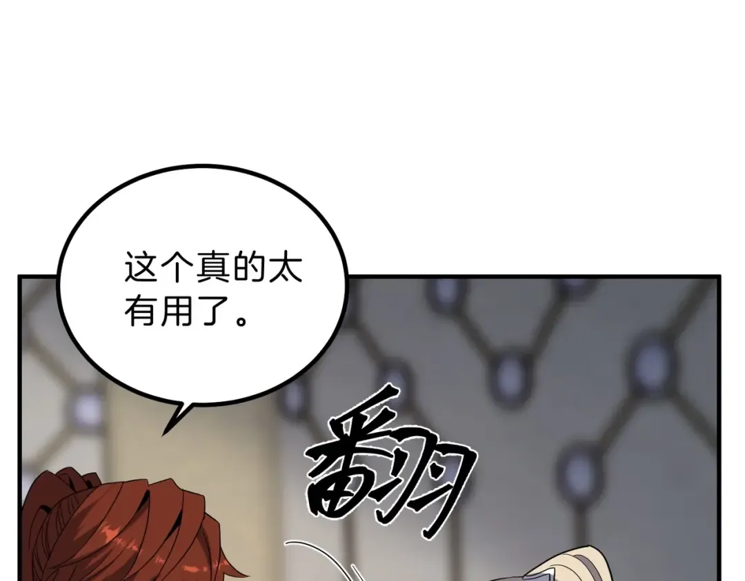 第6季第224话 天价庆功宴 第79页