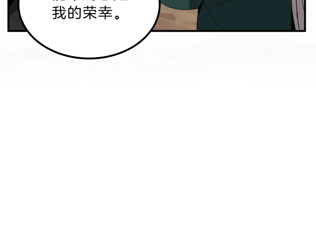 第6季第224话 天价庆功宴 第81页